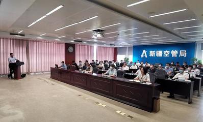 新疆空管局成功舉辦“華為在新疆空管”技術(shù)交流講座，共探智慧民航新篇章