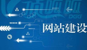 網站建設與設計品質提升的細節指南及網絡技術咨詢服務價值