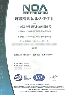 萬方科技 以專業資質與技術咨詢，構筑堅不可摧的網絡安全防線