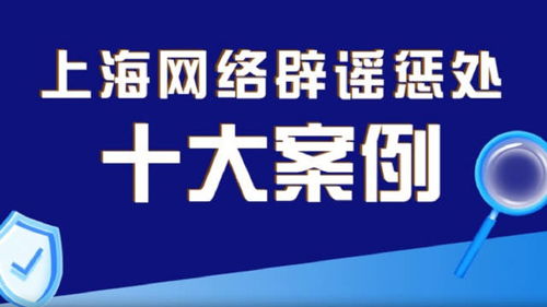 權(quán)威媒體集體辟謠背后 網(wǎng)絡(luò)偽科學(xué)治理面臨哪些傳播學(xué)新挑戰(zhàn)